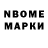 Марки NBOMe 1,8мг Larry Peele