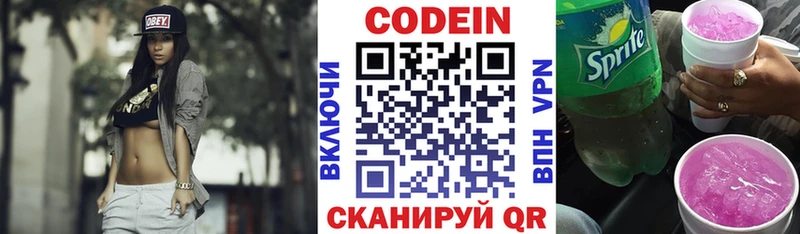 Кодеин напиток Lean (лин)  Шацк 