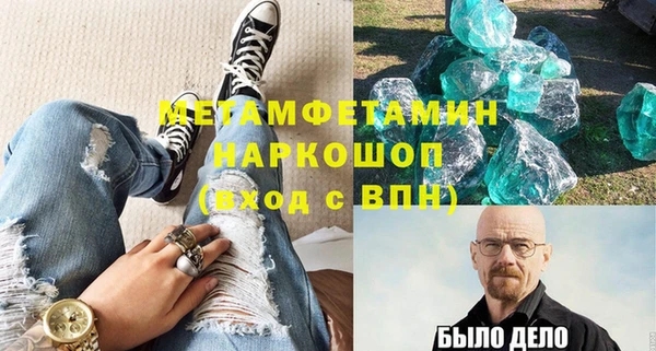 метамфетамин Балахна