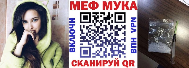 МЕФ кристаллы даркнет сайт Шацк