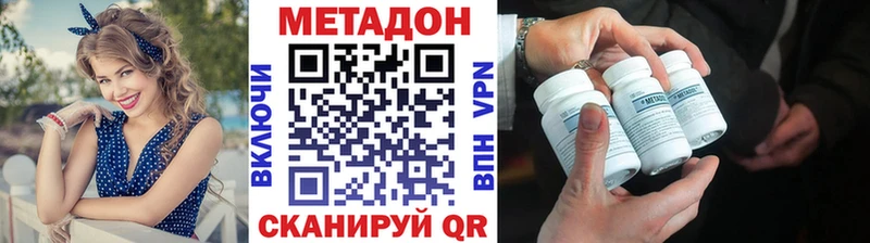 Метадон белоснежный даркнет сайт Шацк